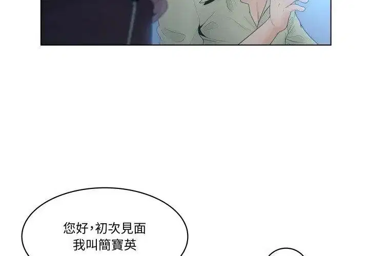第1話 - 第59页