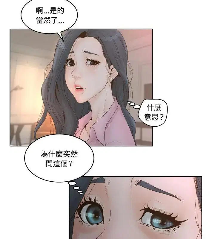 第1話 - 第82页
