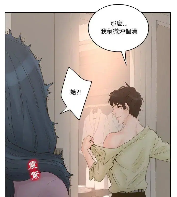 第1話 - 第84页