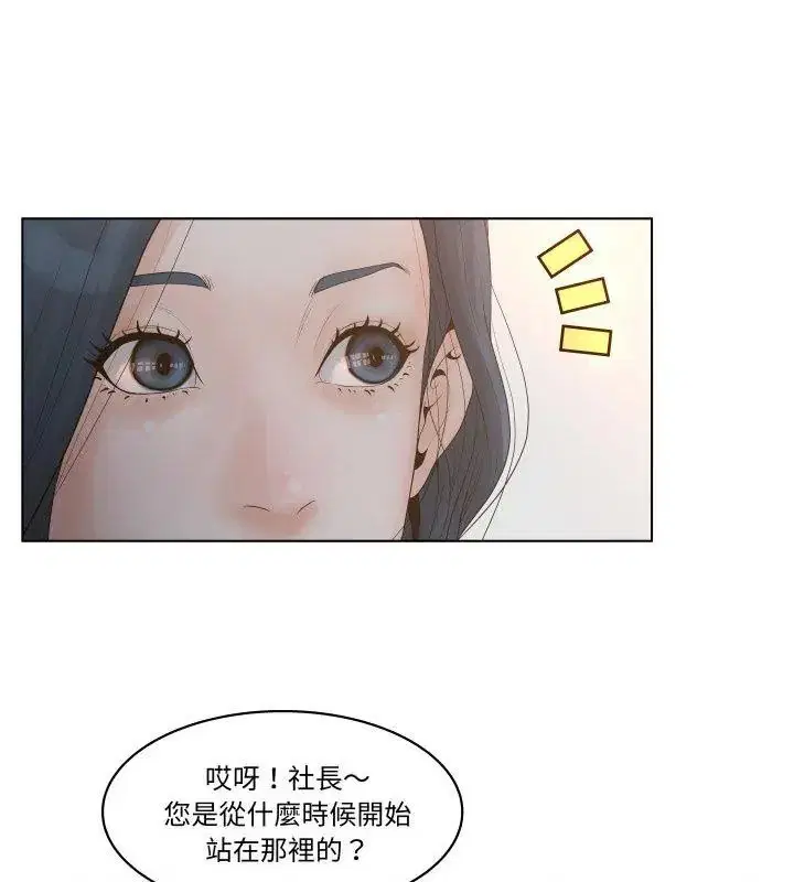 第1話 - 第9页