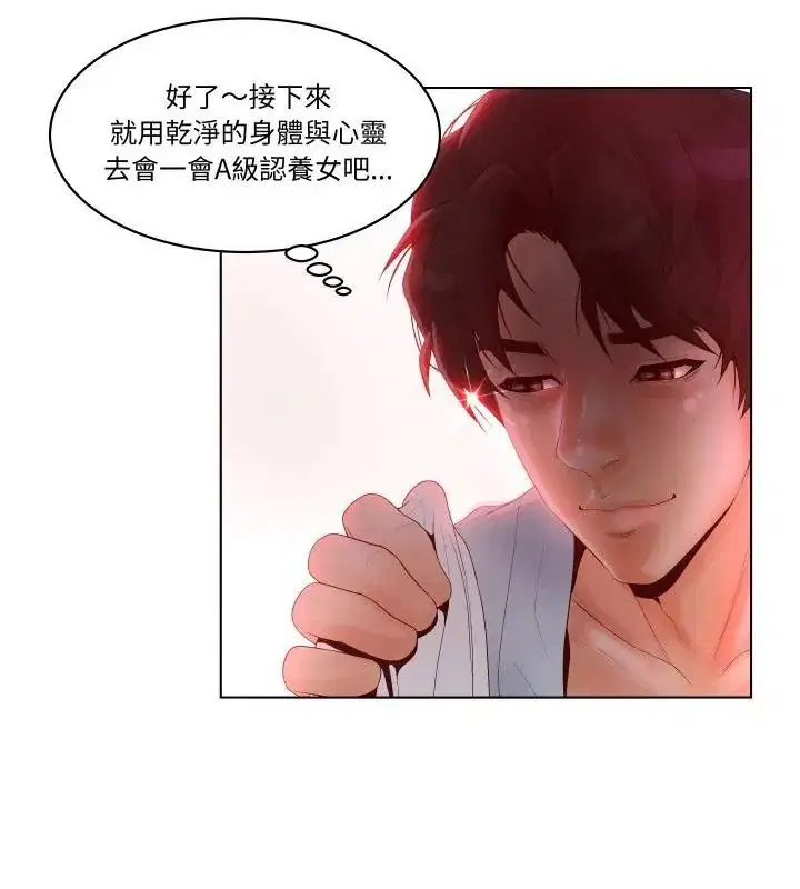 第1話 - 第97页