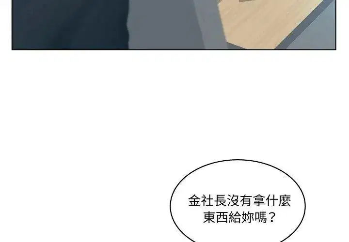 第2話 - 第113页