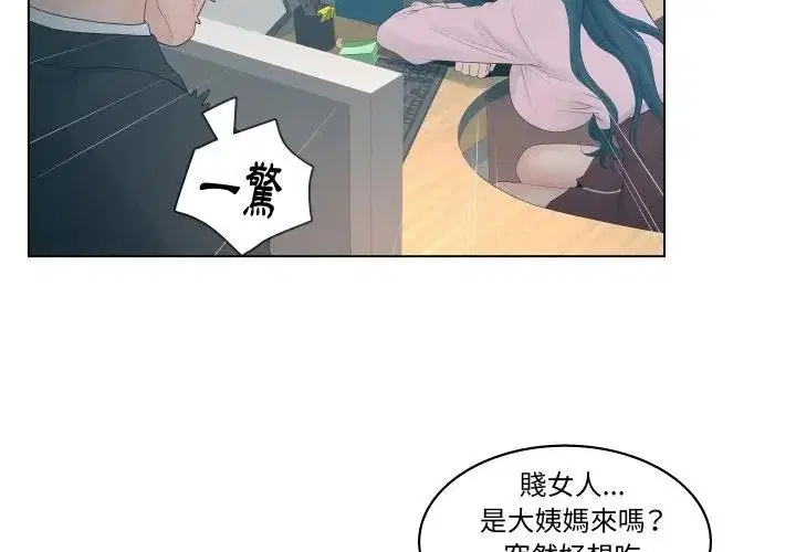 第2話 - 第116页