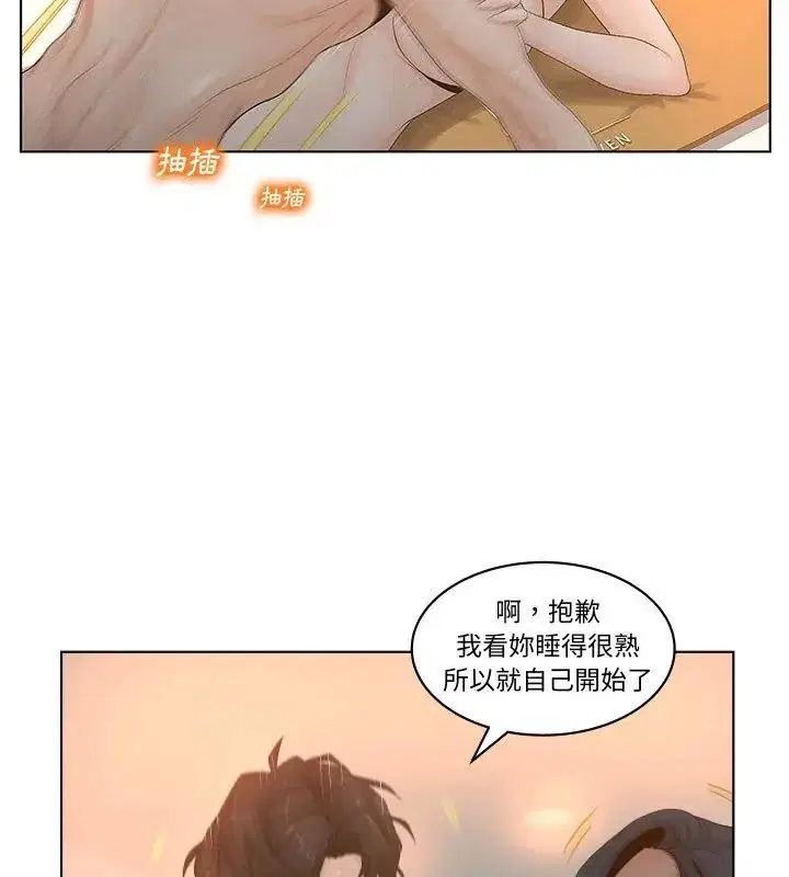 第2話 - 第12页