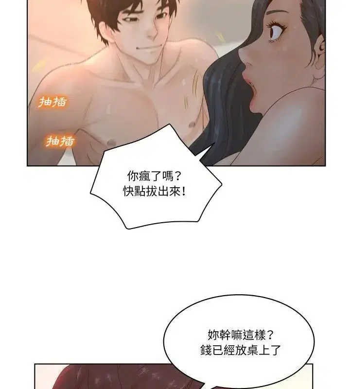 第2話 - 第13页