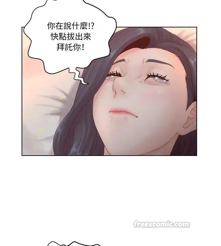 第2話 - 第15页