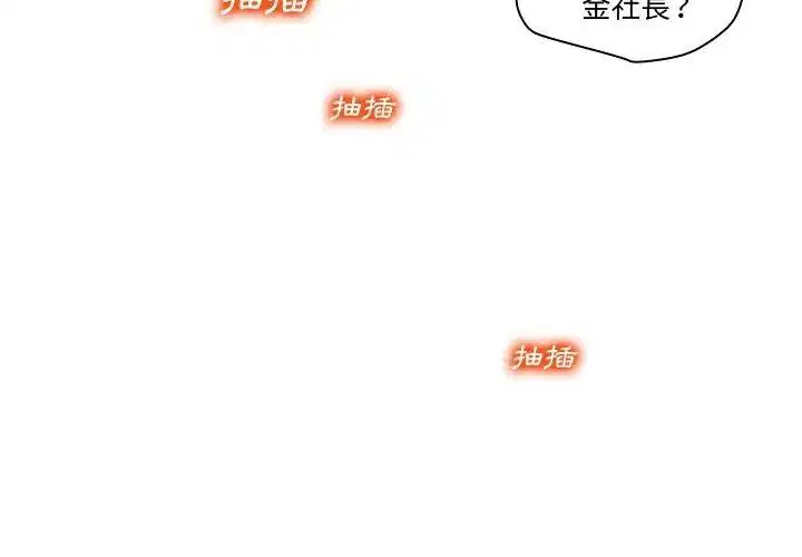 第2話 - 第17页