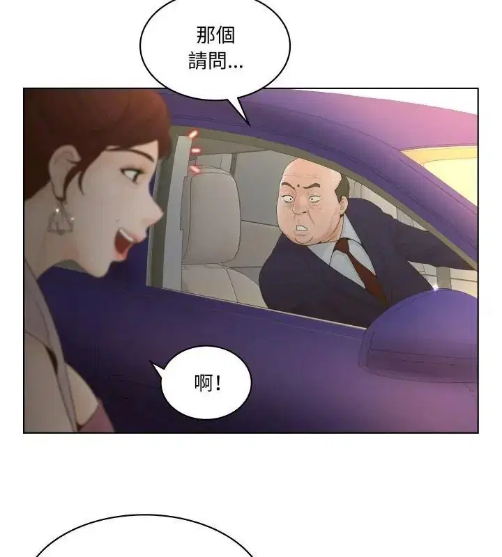 第2話 - 第22页