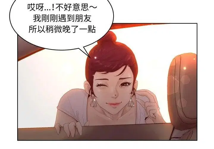 第2話 - 第23页