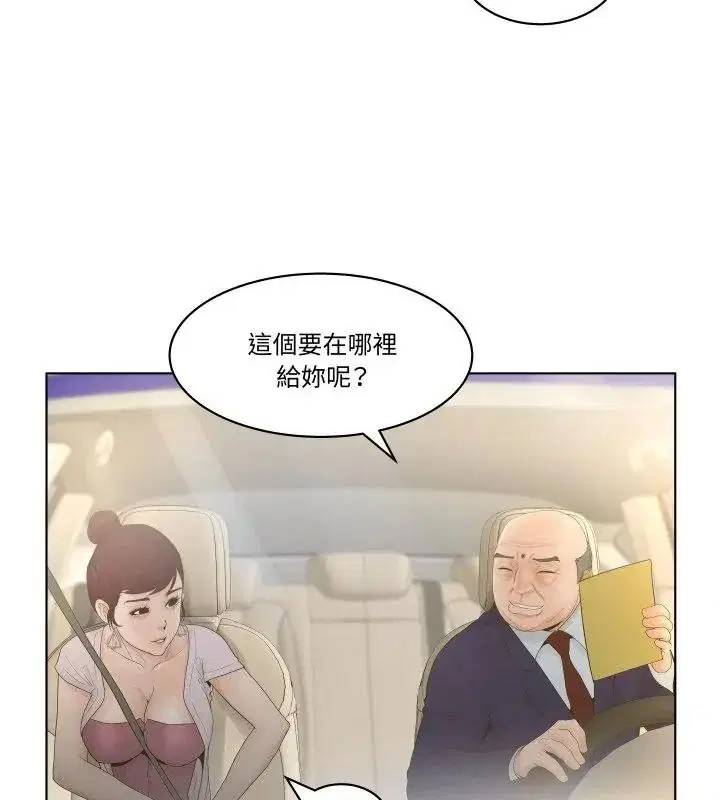第2話 - 第25页
