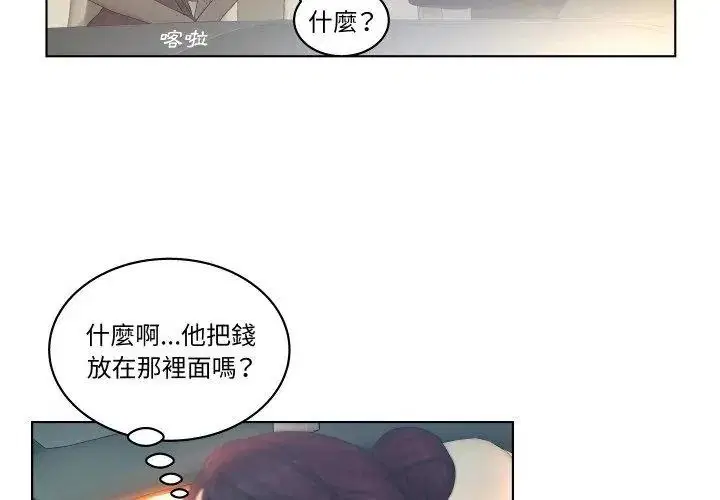 第2話 - 第26页