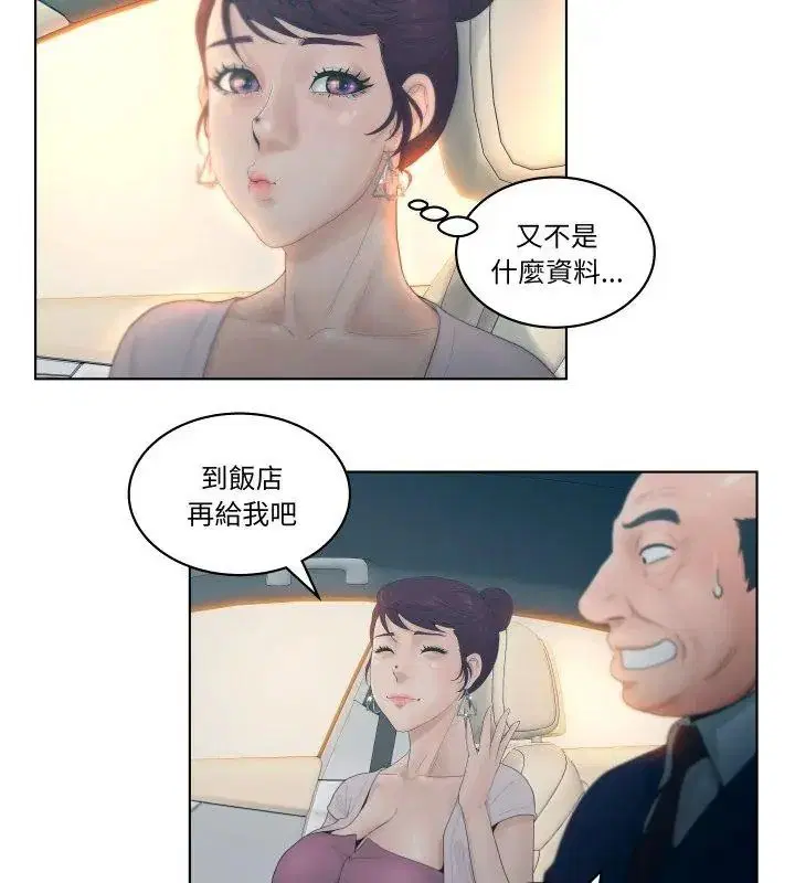 第2話 - 第27页