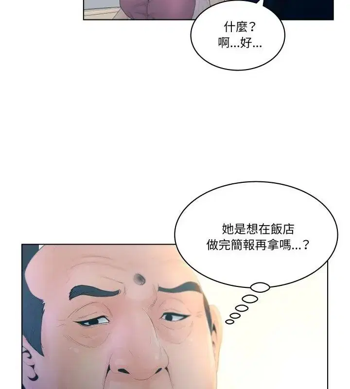 第2話 - 第28页