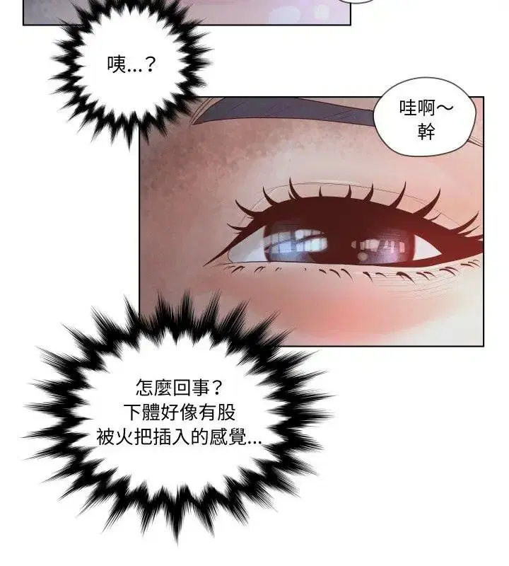 第2話 - 第3页
