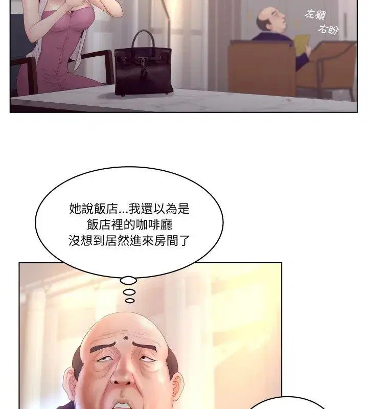 第2話 - 第33页