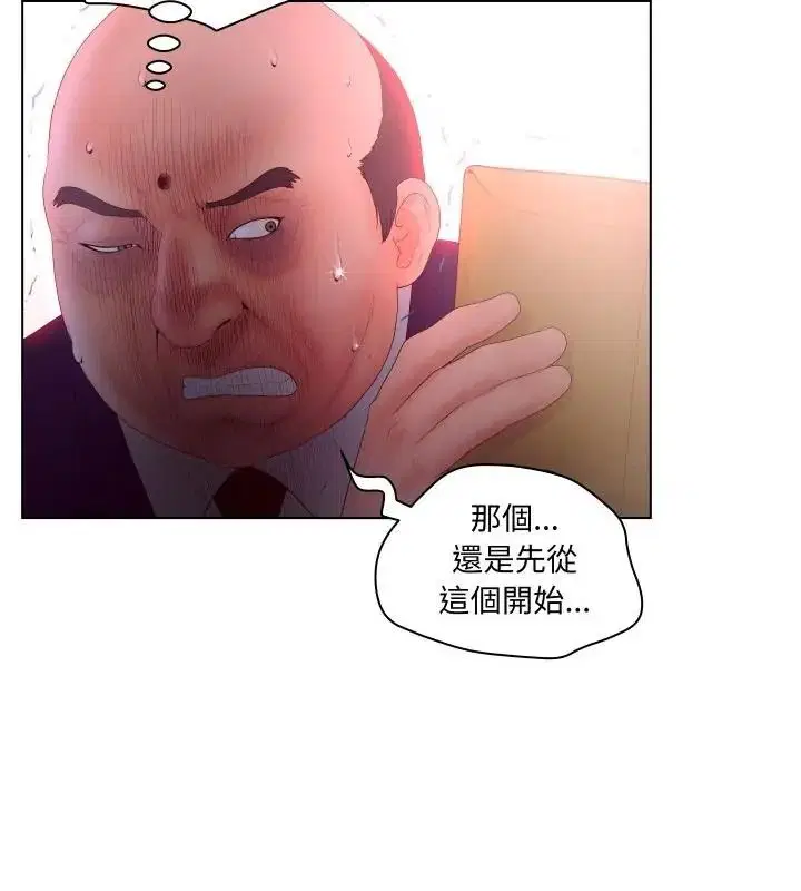 第2話 - 第43页
