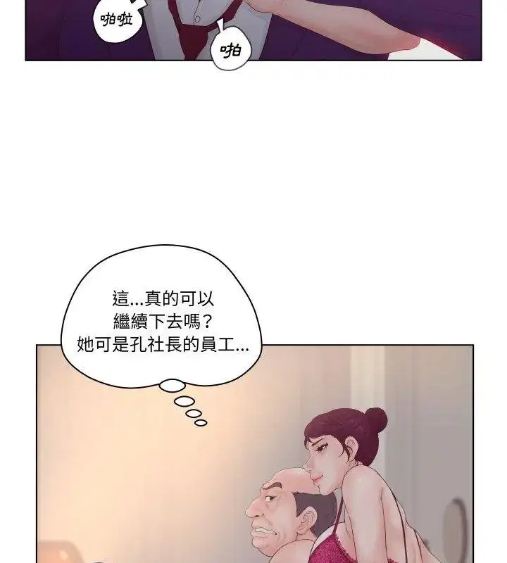 第2話 - 第48页