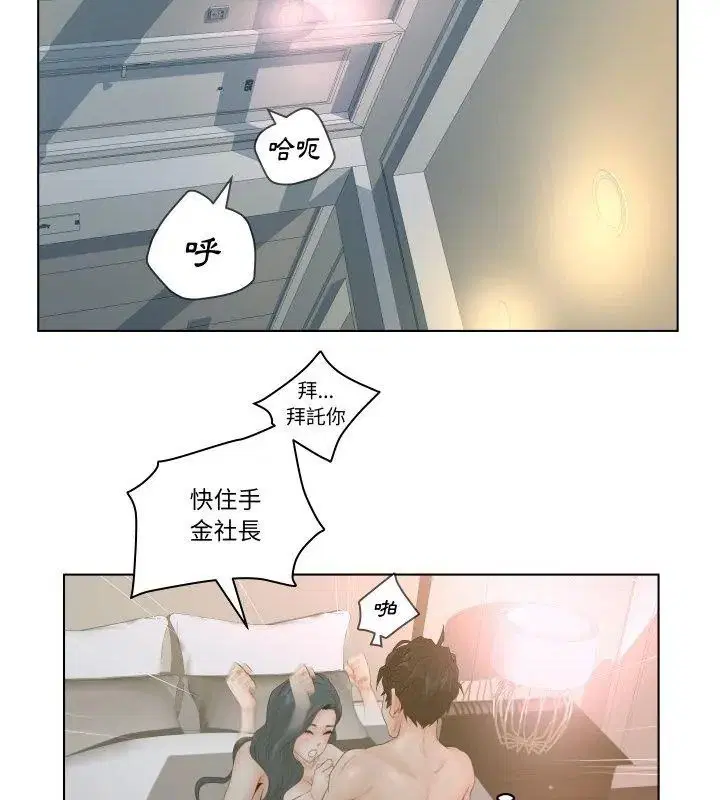 第2話 - 第51页