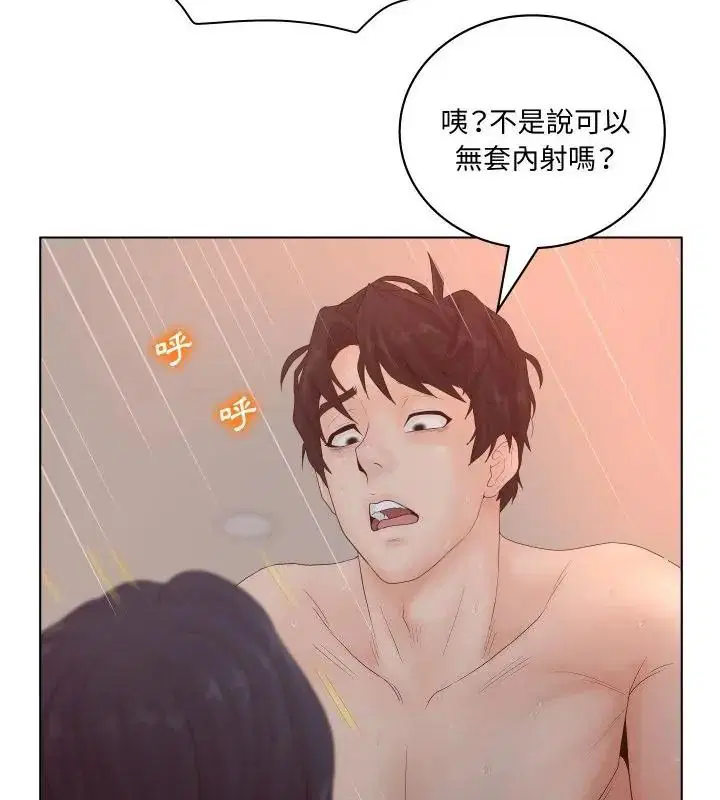 第2話 - 第61页