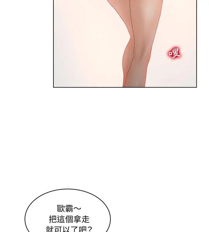 第2話 - 第96页