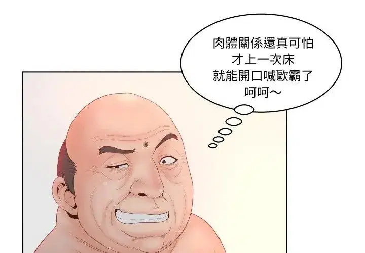 第2話 - 第98页
