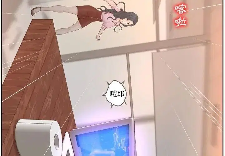 第3話 - 第14页