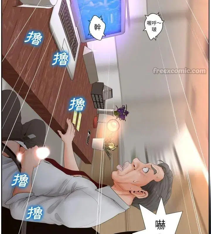 第3話 - 第15页