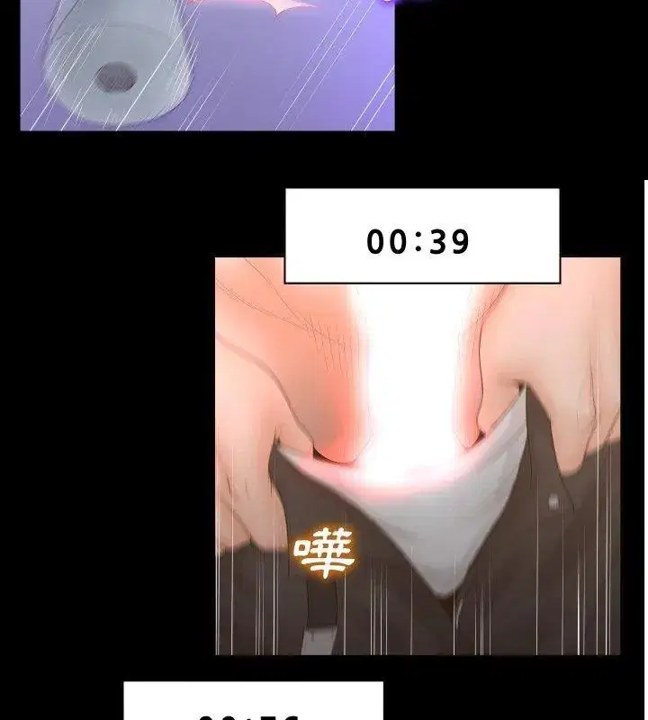第3話 - 第18页