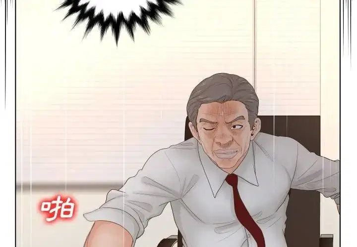 第3話 - 第20页