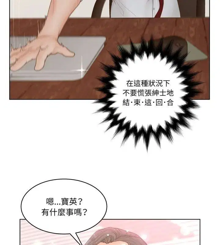 第3話 - 第21页