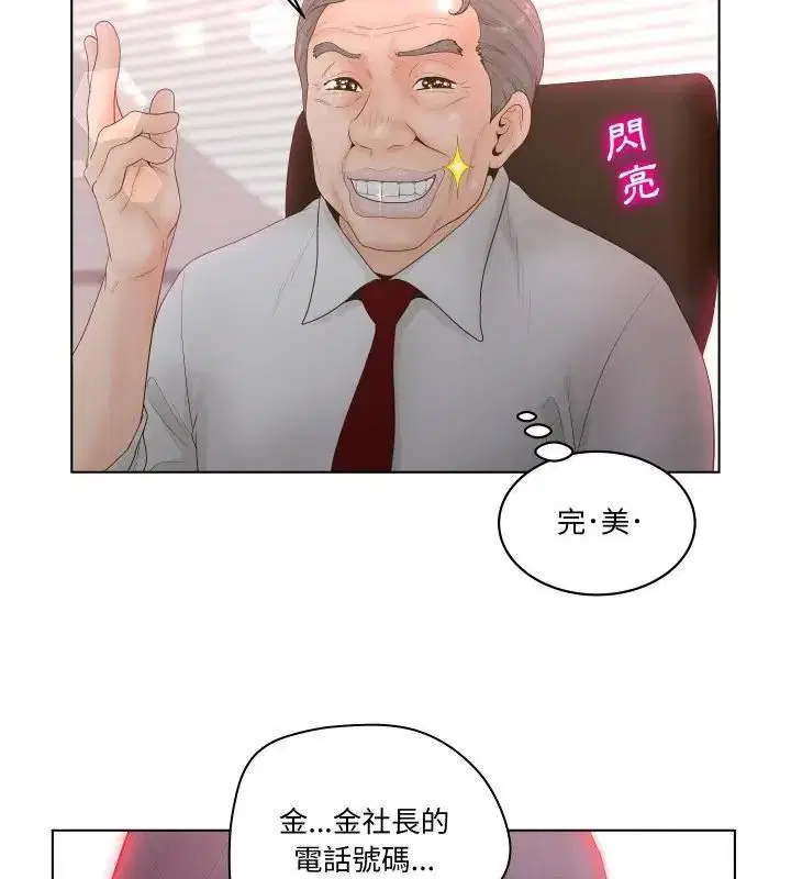 第3話 - 第22页
