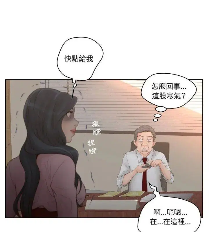 第3話 - 第24页