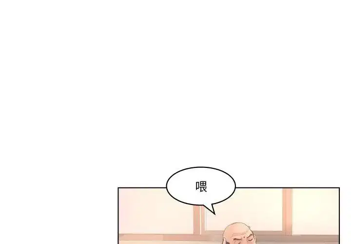 第3話 - 第26页