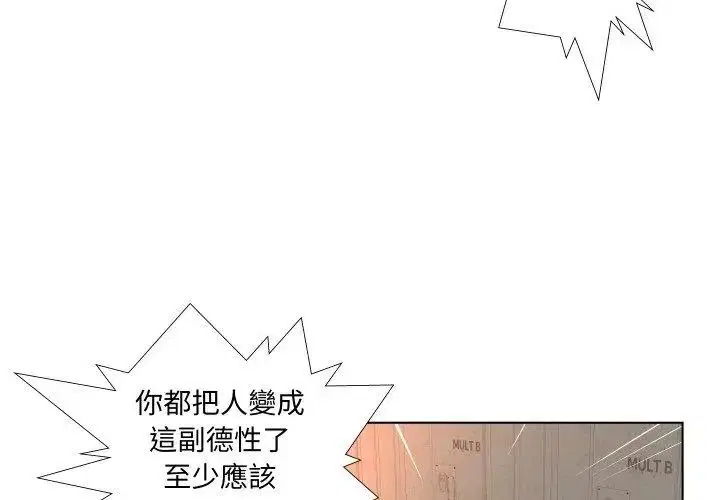 第3話 - 第29页