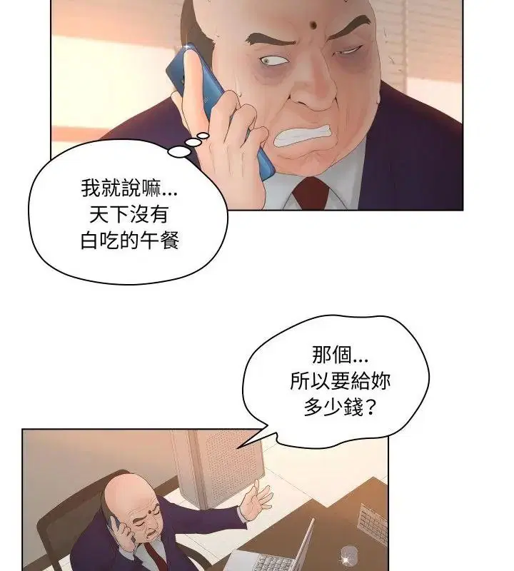 第3話 - 第31页