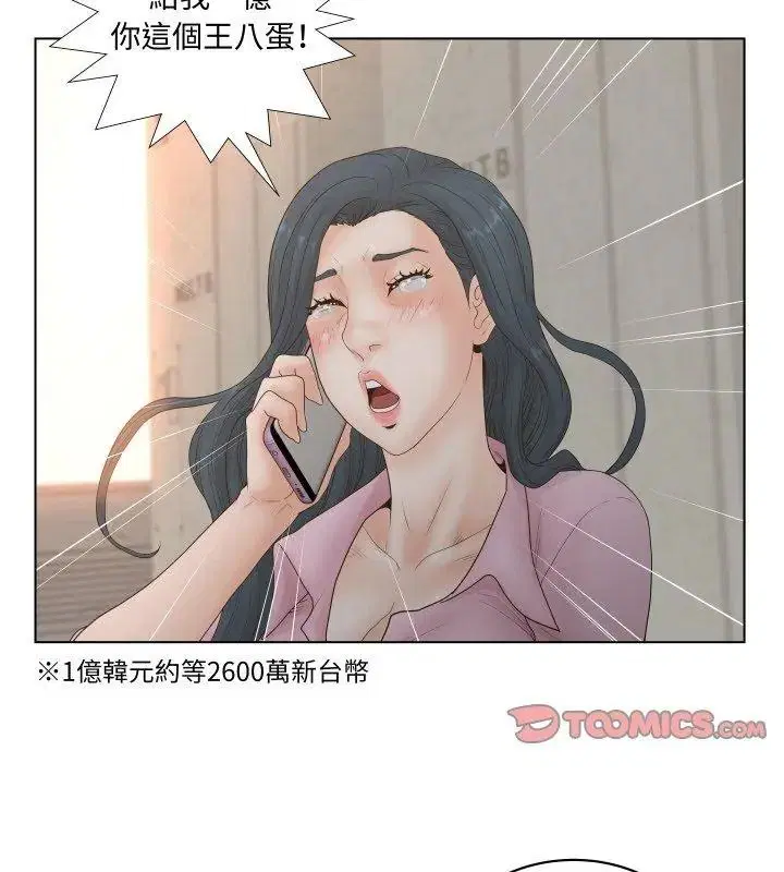 第3話 - 第33页