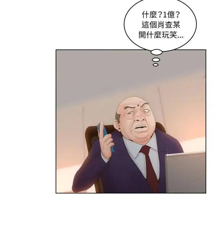 第3話 - 第34页