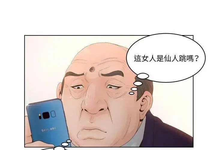 第3話 - 第35页