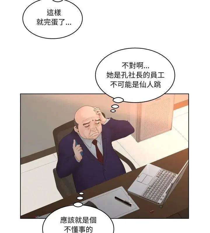 第3話 - 第36页