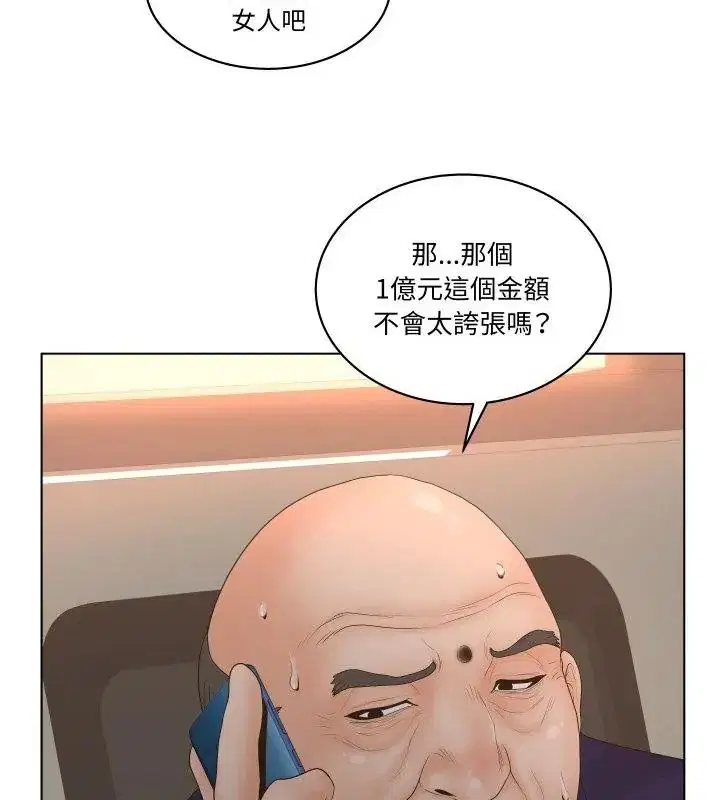 第3話 - 第37页