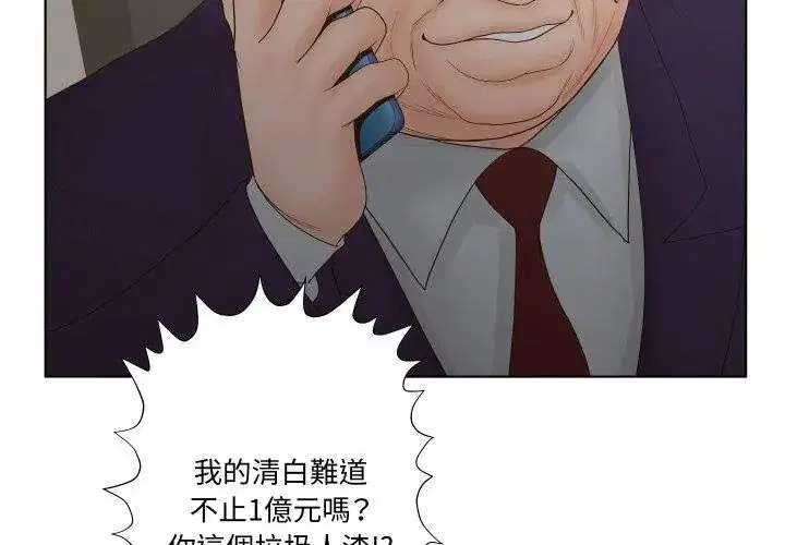 第3話 - 第38页
