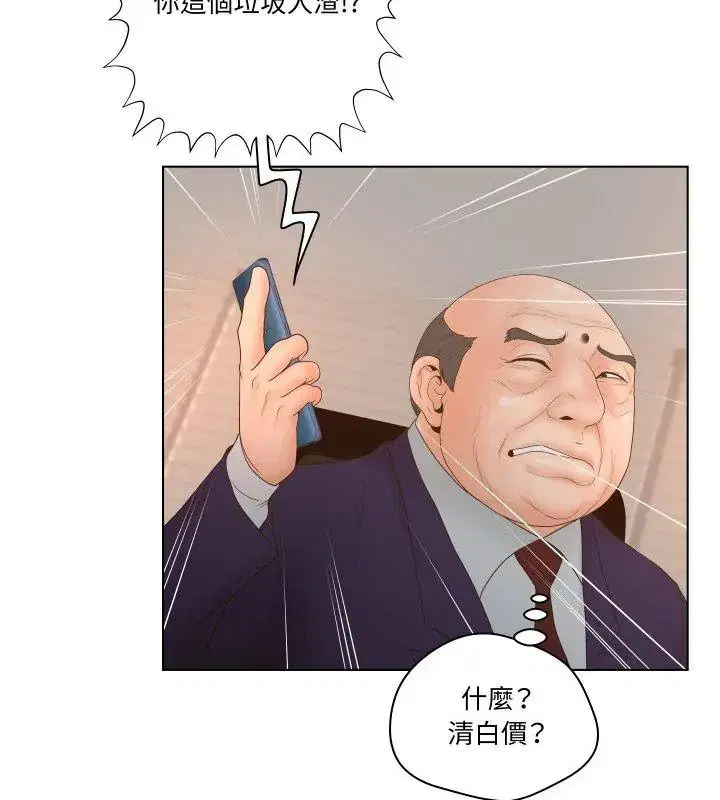第3話 - 第39页