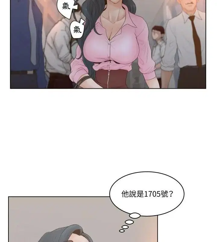 第3話 - 第52页