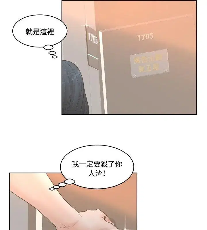 第3話 - 第54页
