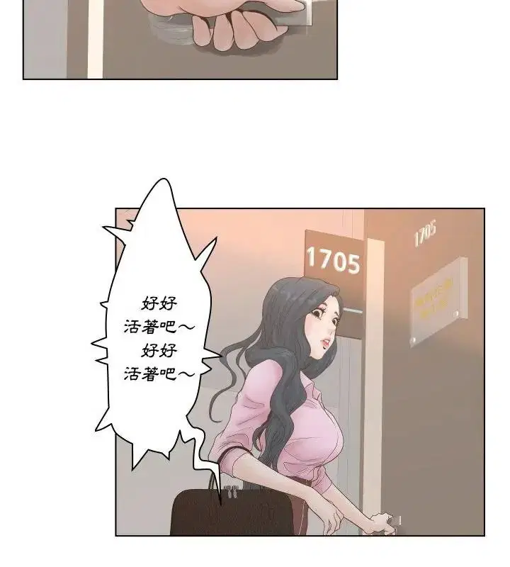 第3話 - 第55页