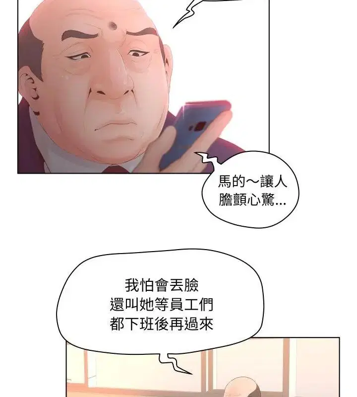 第3話 - 第61页
