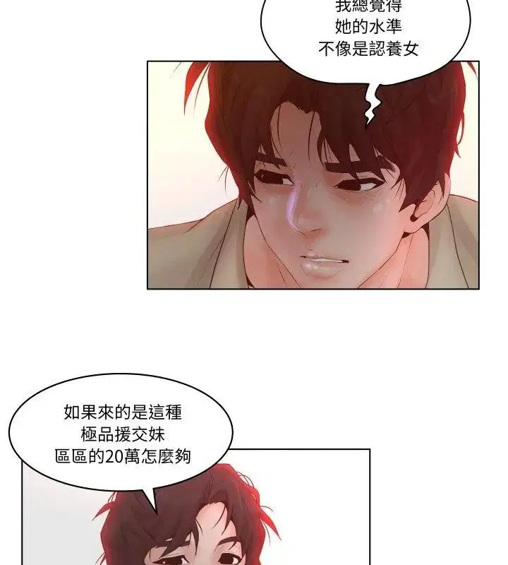 第3話 - 第69页