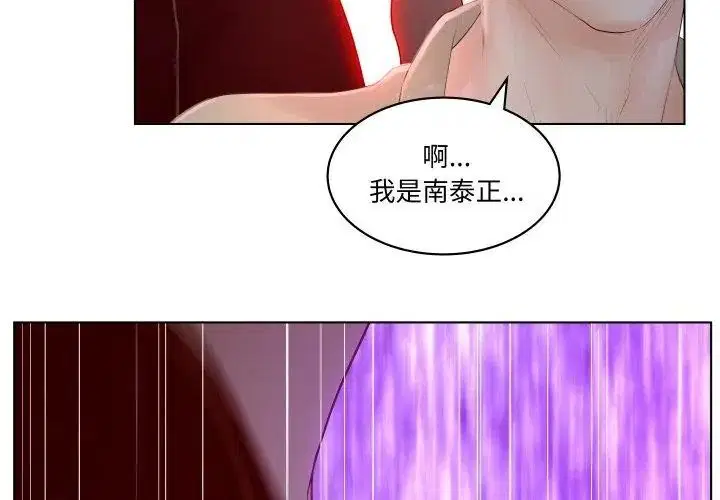 第3話 - 第71页