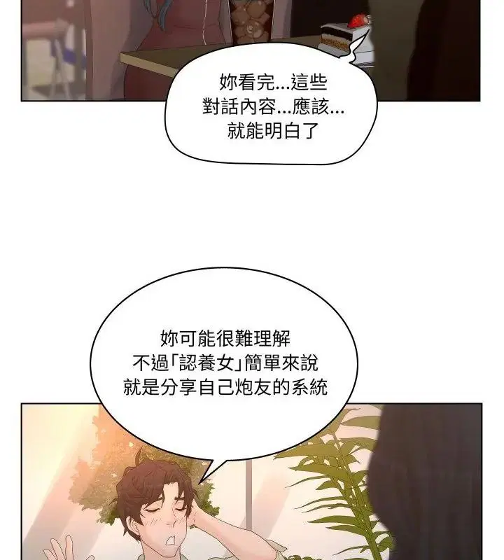 第3話 - 第79页