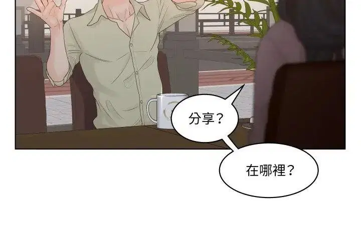 第3話 - 第80页